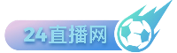 足球比赛综合信息平台